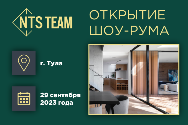 Jaga примет участие в открытии шоу-рума NTS Team в Туле  